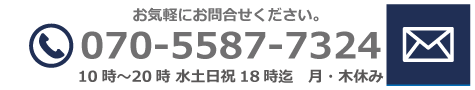 問い合わせ